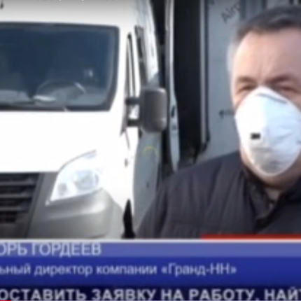 Компания GRAND-NN оказала поддержку медикам, работающим в условиях пандемии в Нижнем Новгороде